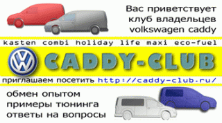 Визитки Caddy-Club-v-card-s.gif