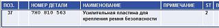Переделка грузовика в пассажира-1.jpg
