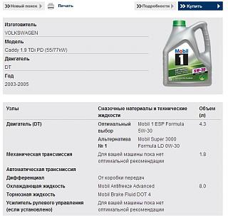 Масло в двигатель-.jpg