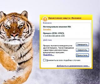 Антивирус.-.jpg