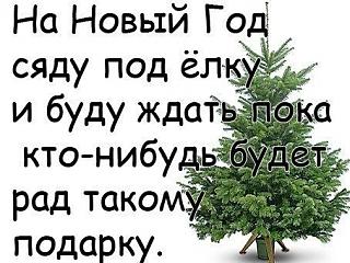 С Новым годом!-.jpg