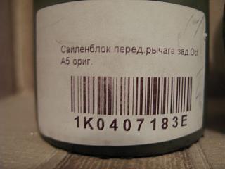 Стук передней подвески-img_5431-640x480-.jpg