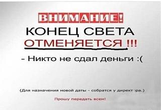 АПОКАЛИПСИС  на носу-vd7skx1_xow.jpg