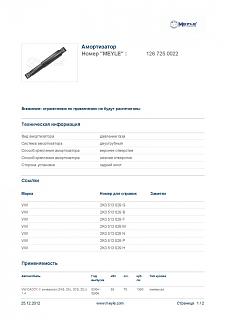 Дребезжание в задней подвеске?-1.jpg