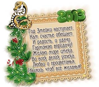 С Новым годом!-2.jpg