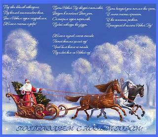 С Новым годом!-dd71f320e184.jpg