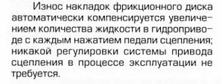 Механическая коробка передач. Ремонт, замена.-1222685273-clip-49kb.jpg
