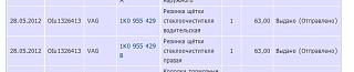 Дворники-09.01.jpg