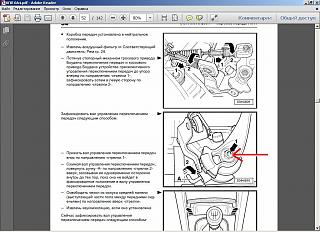 Плохо переключаются передачи-go.jpg