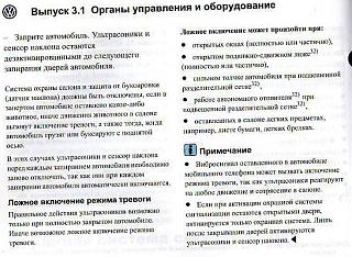 Светодиод на водительской двери-2.jpg