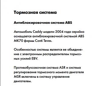 ESP ASR, у кого как работает-screenshot-241.jpg