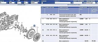 Сцепление не оригинал-011.jpg