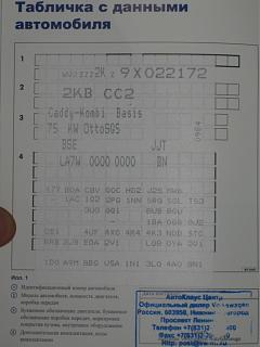 Обслуживание автомобиля по системе Longlife-img_8152.jpg