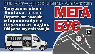 Переделка грузовика в пассажира-pettawoyueg-800x600-.jpg