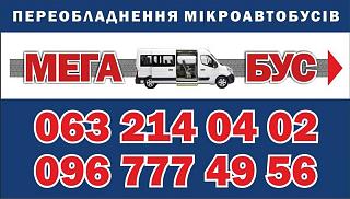Переделка грузовика в пассажира-s9yrtbodvqm-800x600-.jpg