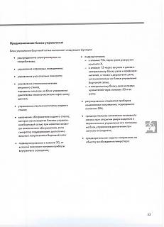 Звук при открытии двери-1.jpg
