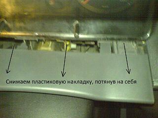 Замена цвета приборки.-1.jpg