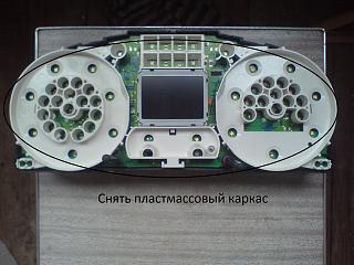 Замена цвета приборки.-11.jpg