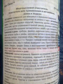 Химия для салона - нестандартный случай-0209.jpg