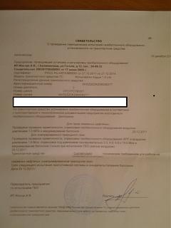 Установка ГБО-0133.jpg