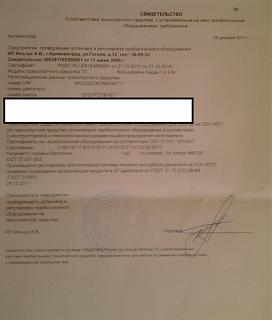 Установка ГБО-0134.jpg