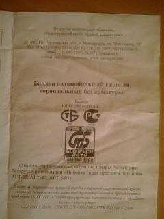 Установка ГБО-0139.jpg