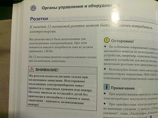 Подогрев сидений-03122010628-800x600-.jpg