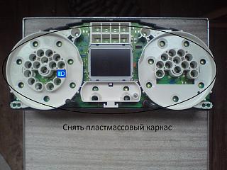 Замена цвета приборки.-14088d1359923314-zamena-cveta-priborki
