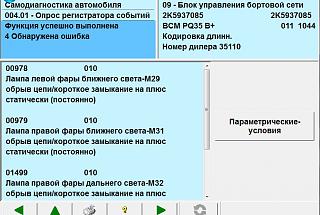 Шнур диагностический VAG-COM-3.jpg