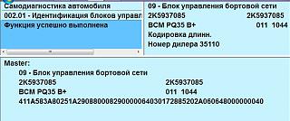 Шнур диагностический VAG-COM-2.jpg