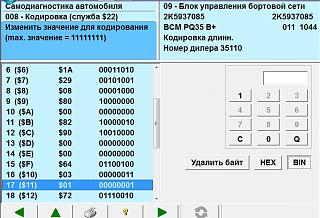 Шнур диагностический VAG-COM-8.jpg