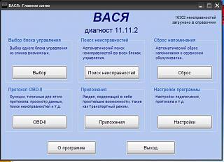 Шнур диагностический VAG-COM-1.jpg
