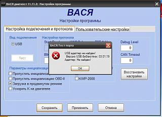 Шнур диагностический VAG-COM-2.jpg