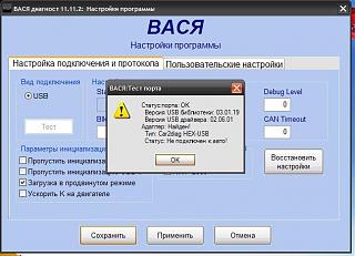 Шнур диагностический VAG-COM-3.jpg