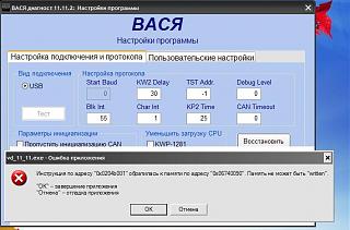 Шнур диагностический VAG-COM-4.jpg