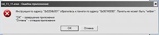 Установка VAG 11.11-virus.jpg