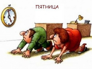 Название: низкий старт.jpg
Просмотров: 267

Размер: 25.4 Кб