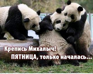 Ура,пятницаааа!!!-.jpg