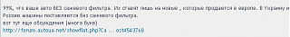 Масло в солярку-2011-02-02-15-34-46.png