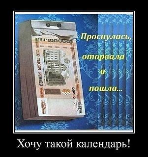 Приколы из интернета-kalendar.jpg