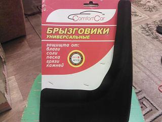 Брызговики-img_20130309_195831.jpg