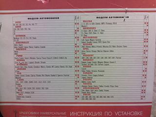 Брызговики-img_20130309_195909.jpg