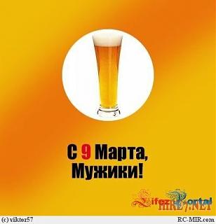 С праздником-3544703znlo.jpg