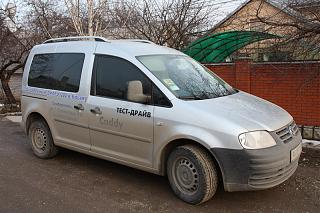 Плохой и хороший опыт приобретения Кадди-045.jpg