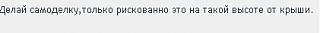 Рейлинги или поперечины?-888888.png
