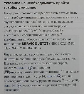 Что за ключик моргает на приборке?-12-526h700-.jpg