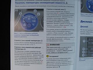 Если на приборке нет указателя температуры двигателя...-img_4163-1000x800-.jpg