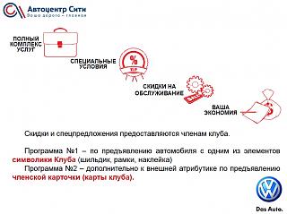 Официальный дилер VW Автоцентр Сити-Каширка (22-й км МКАД)-1.jpg