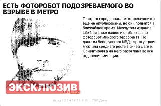 Взрыв в минском метро-1111.png