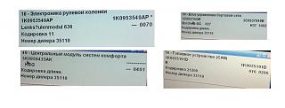 Замена блока управления климатом-.jpg